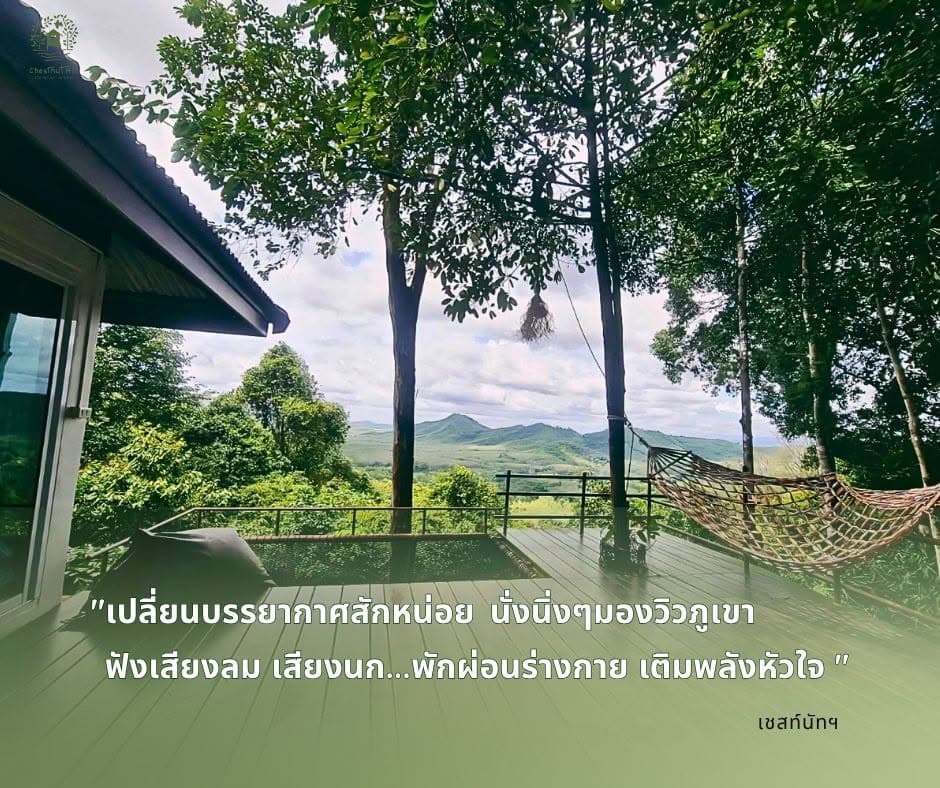 ระเบียงพร้อมเปลญวน มองหุบเขาและภูเขาไกล
